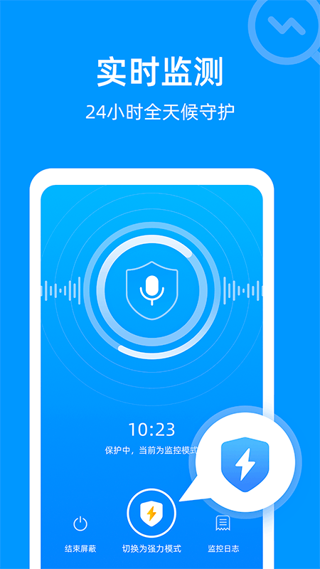 精彩截图-防监听专家2025官方新版
