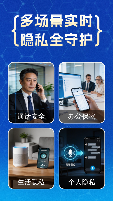 精彩截图-防监听专家2026官方新版