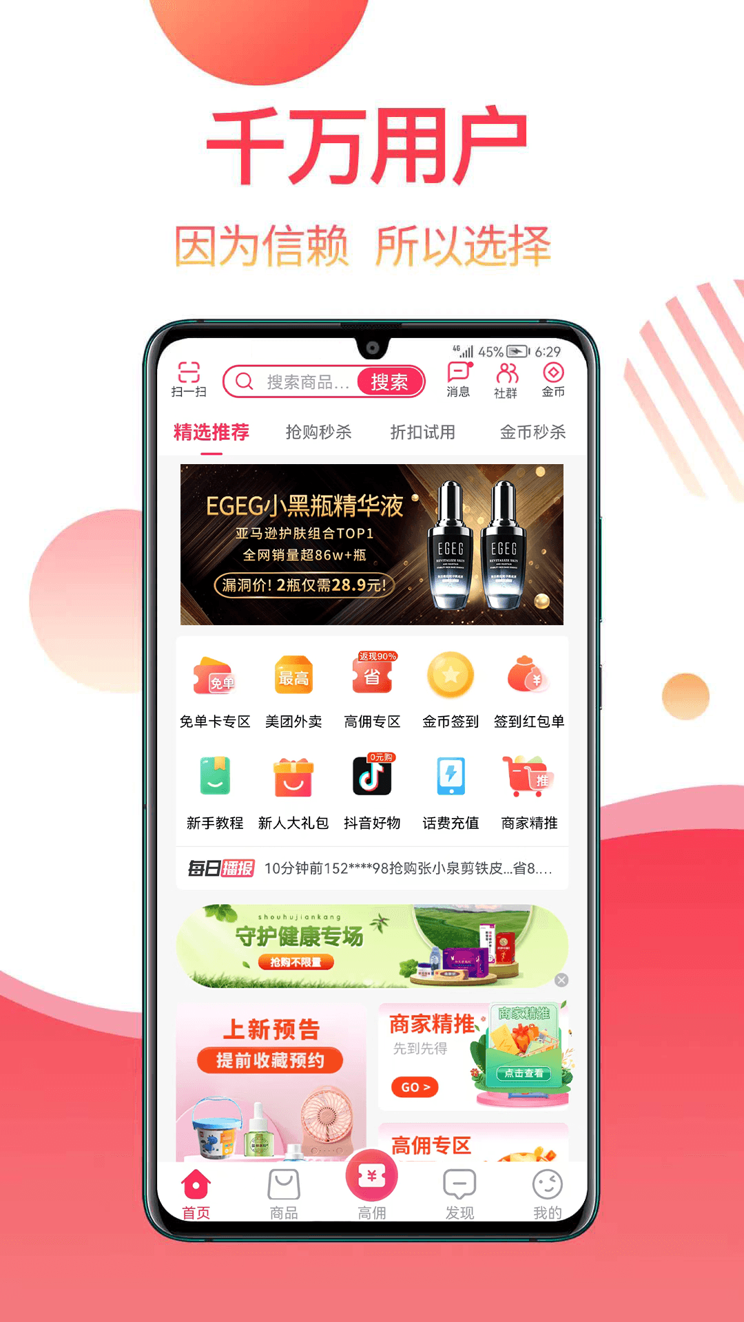 返赞截图