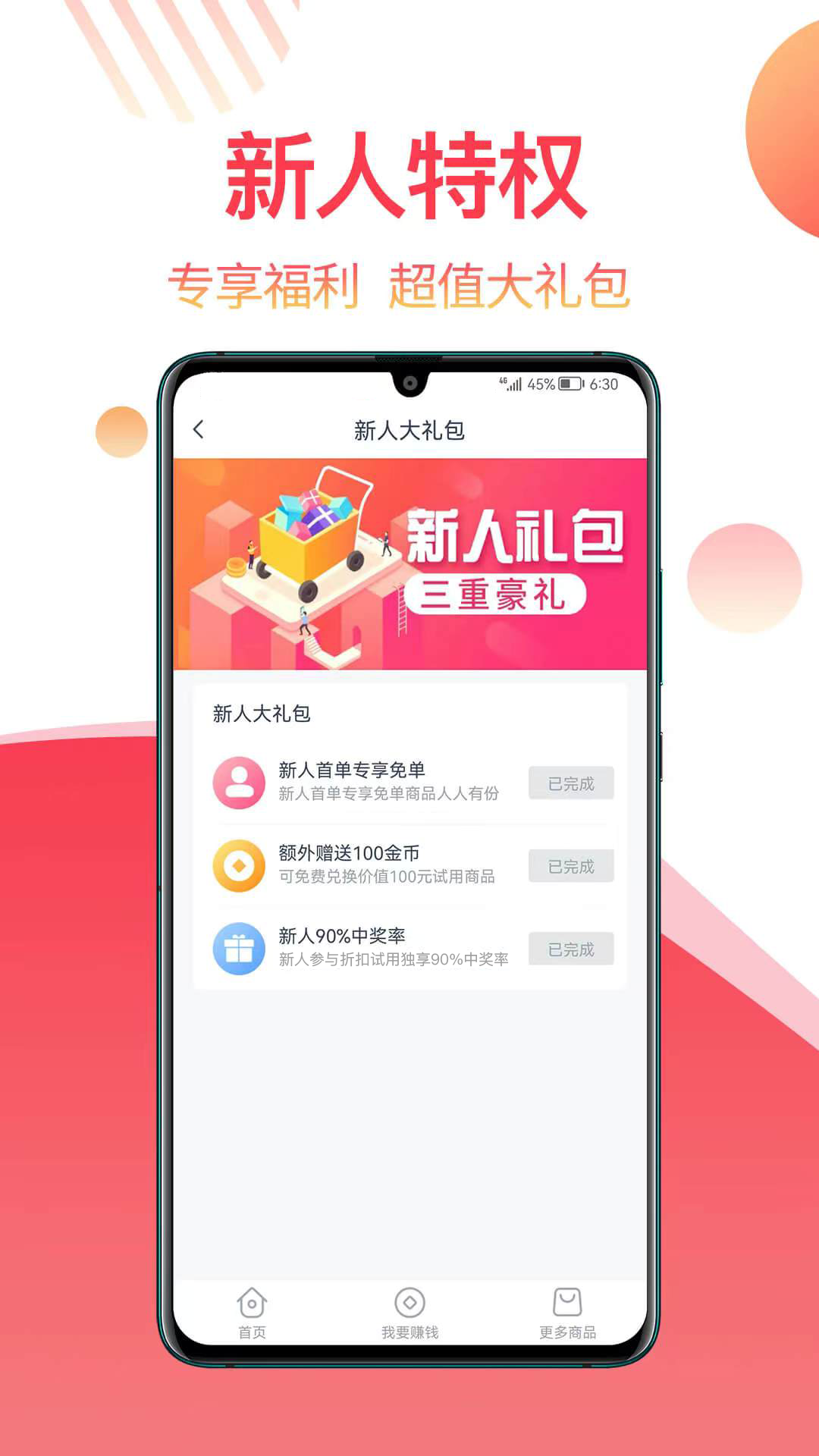 精彩截图-返赞2026官方新版