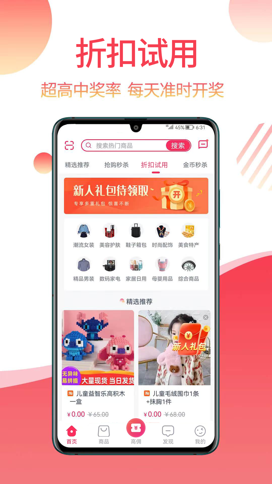 精彩截图-返赞2026官方新版