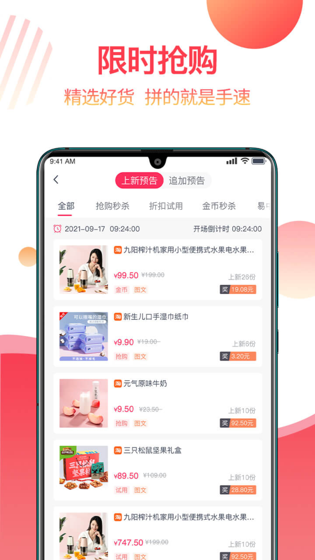 精彩截图-返赞2026官方新版