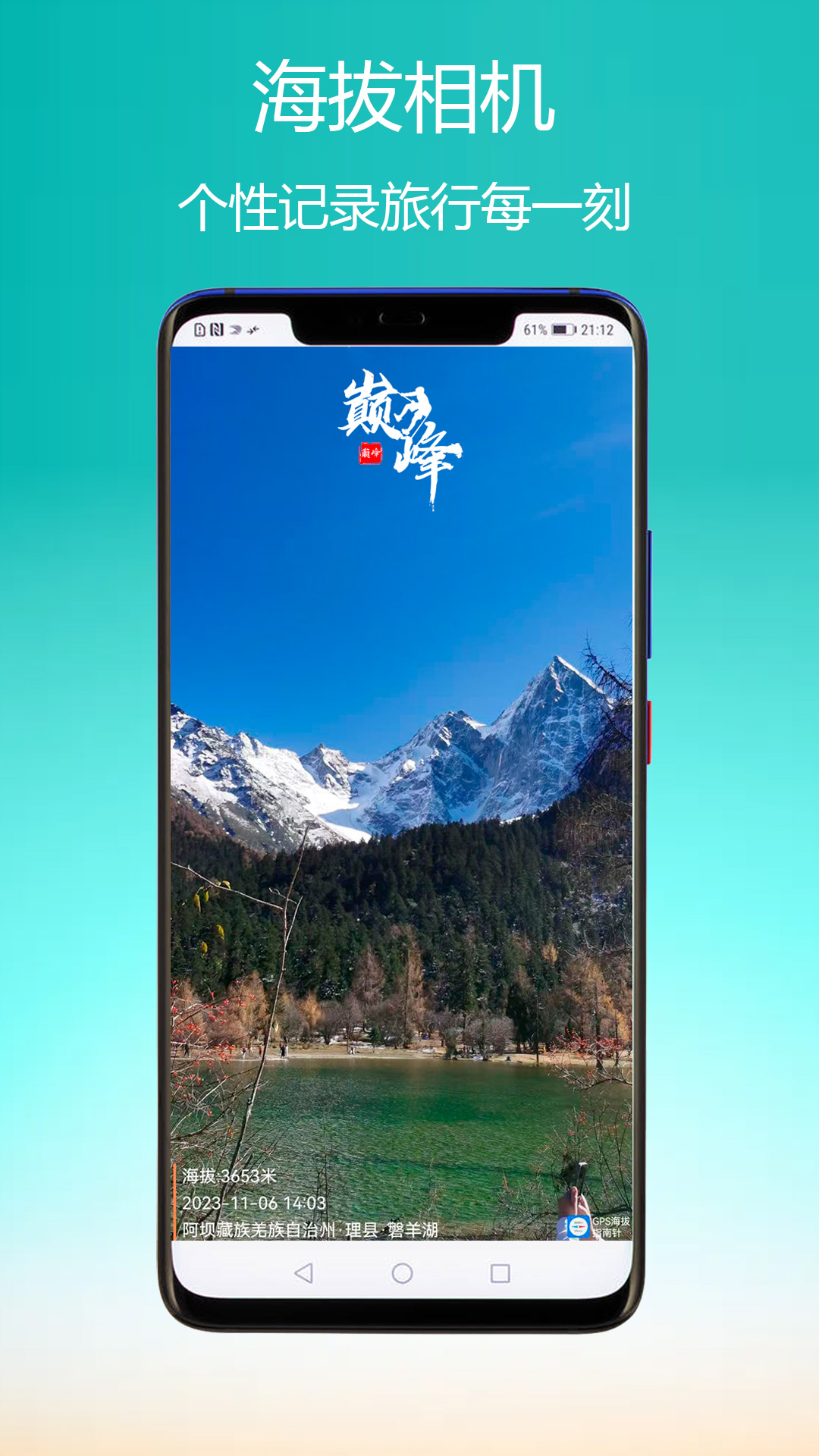 精彩截图-GPS海拔指南针2025官方新版