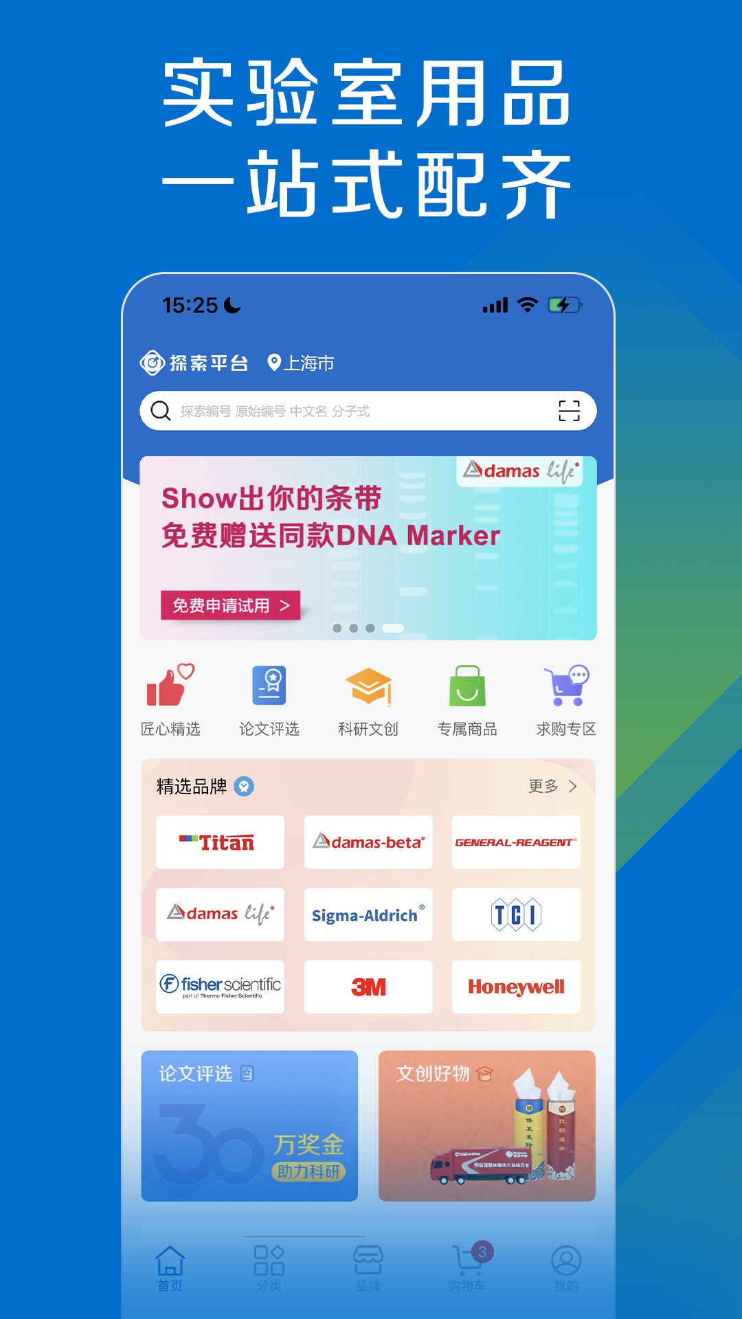 探索平台 截图 1
