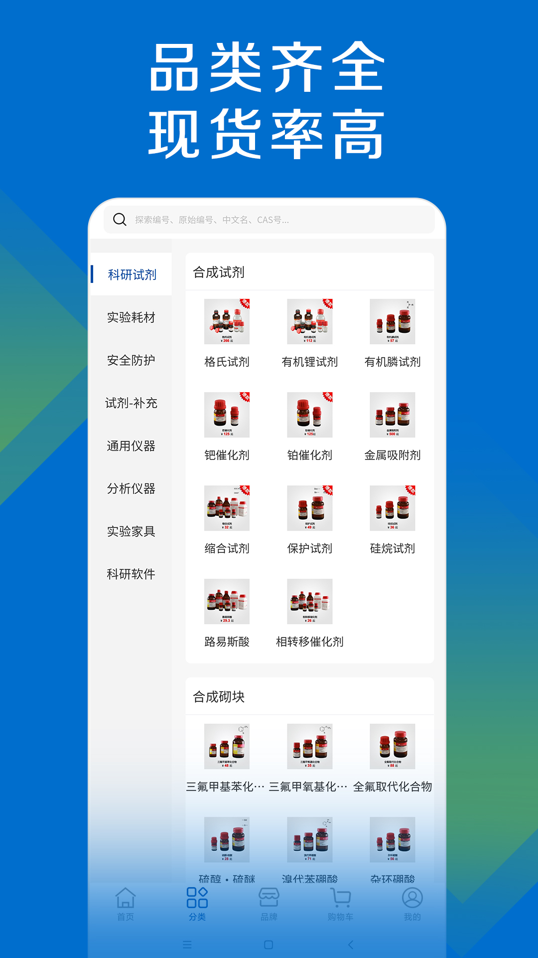 探索平台 截图 2