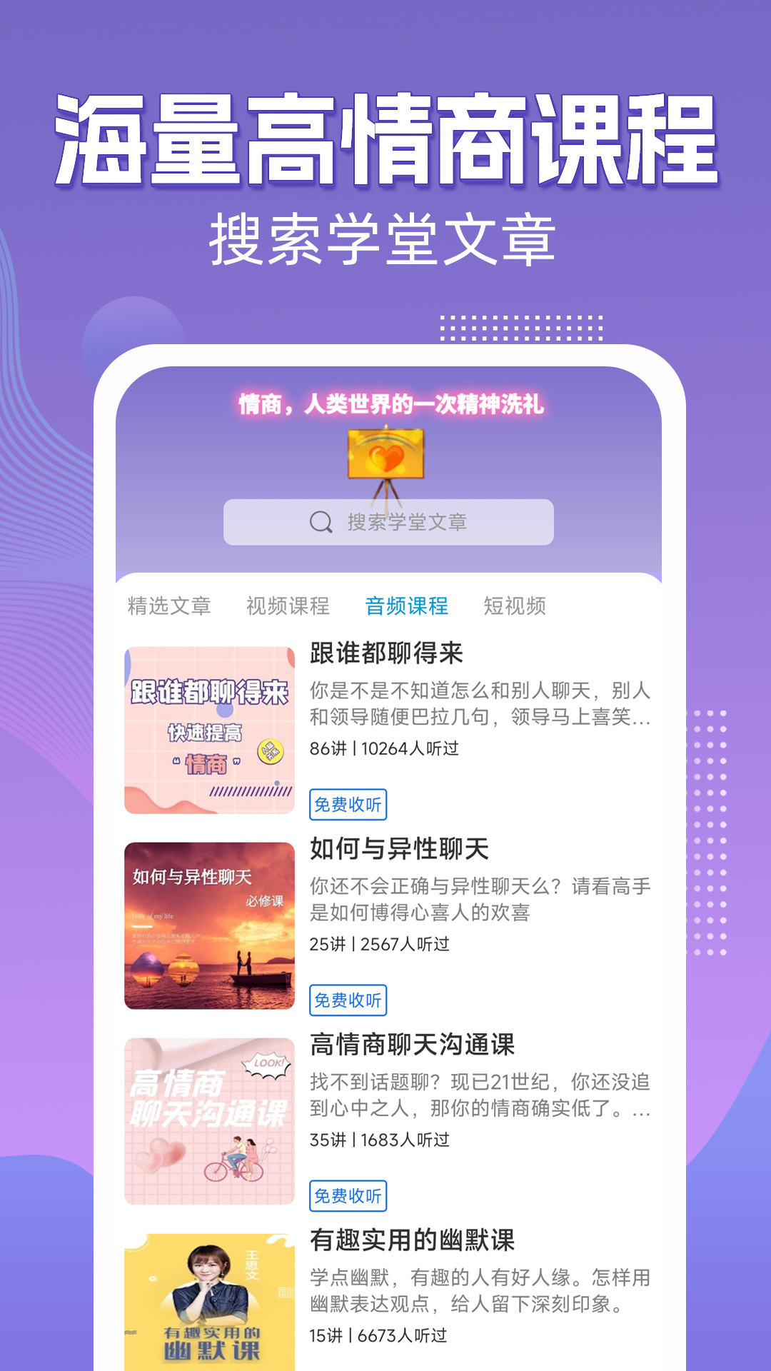 高情商输入法 截图 4