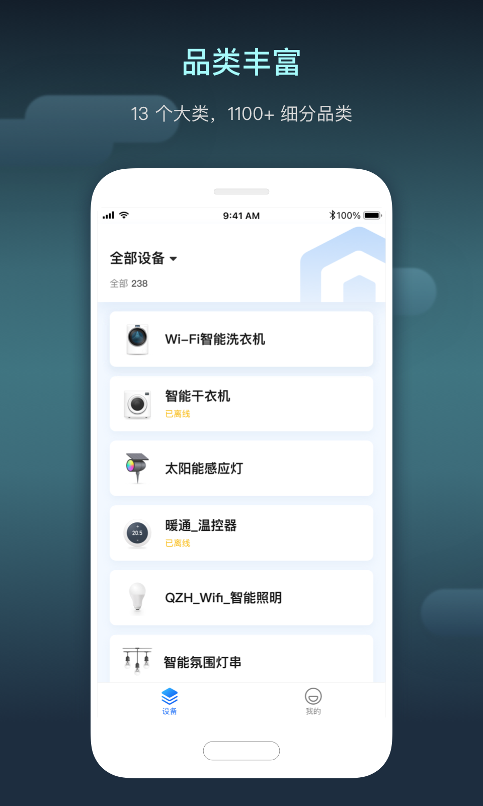 精彩截图-智慧行业2025官方新版