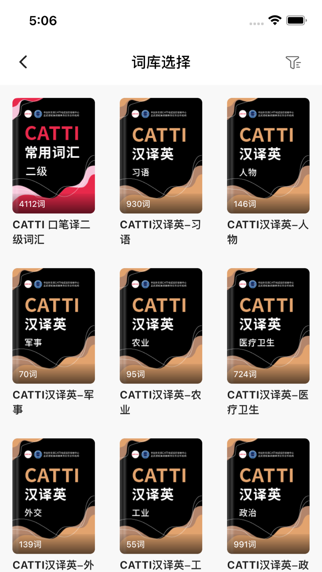 佩琪翻译官方下载-佩琪翻译 app 最新版本免费下载-应用宝官网