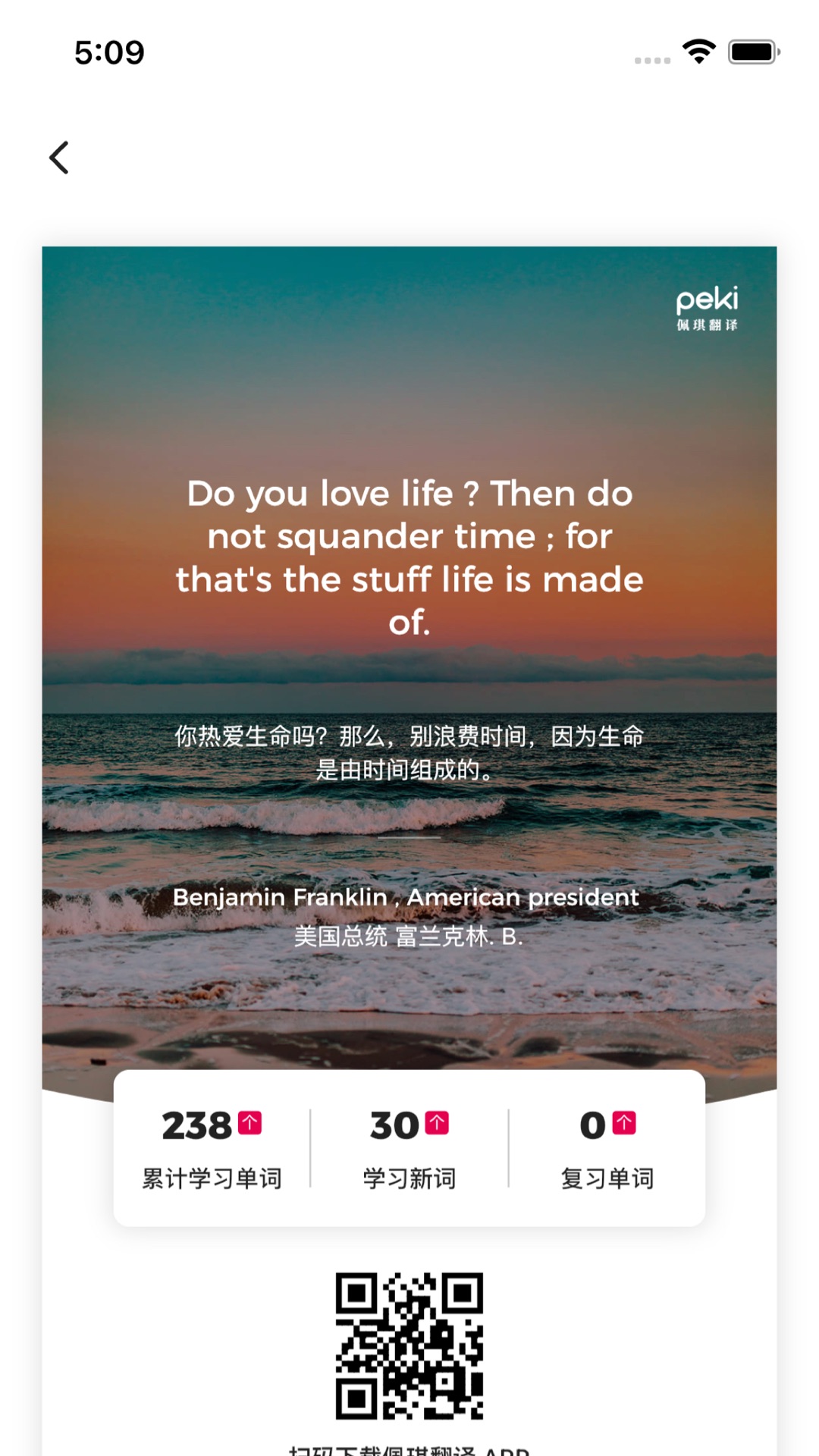 佩琪翻译官方下载-佩琪翻译 app 最新版本免费下载-应用宝官网