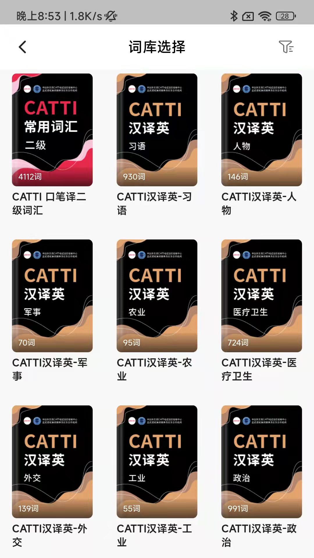 佩琪翻译 截图 4