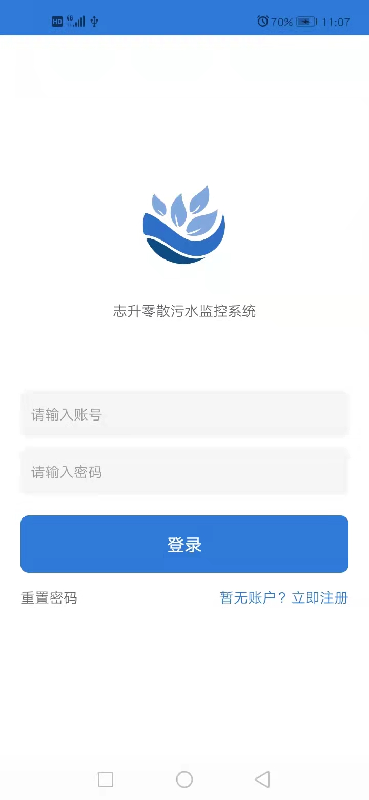 精彩截图-志升零散污水2025官方新版