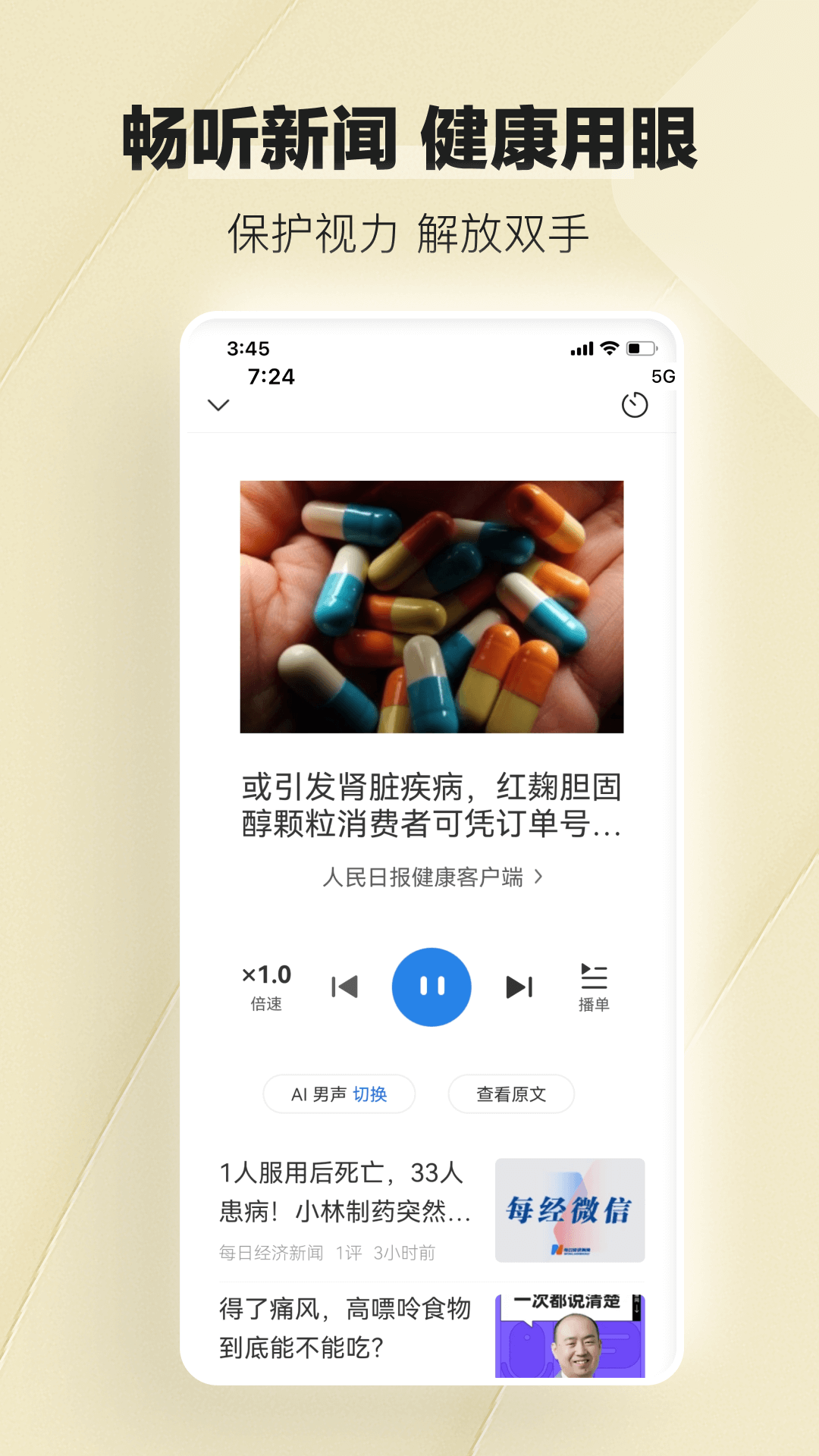 精彩截图-腾讯新闻关怀版2025官方新版