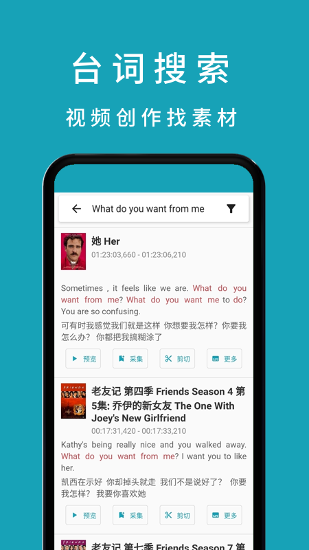 精彩截图-33台词2026官方新版
