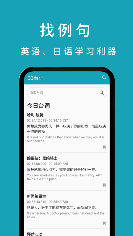 精彩截图-33台词2026官方新版