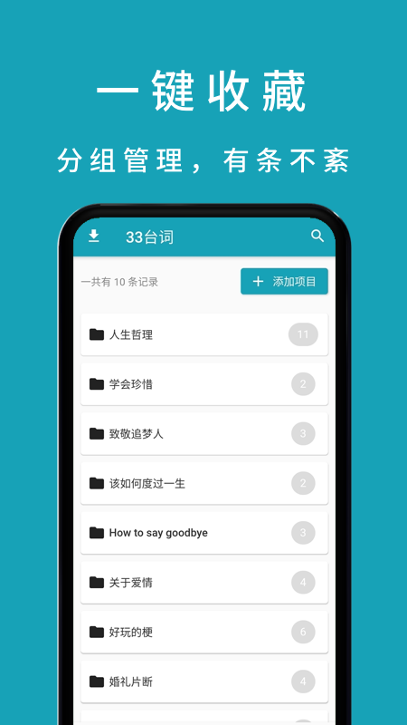 精彩截图-33台词2026官方新版