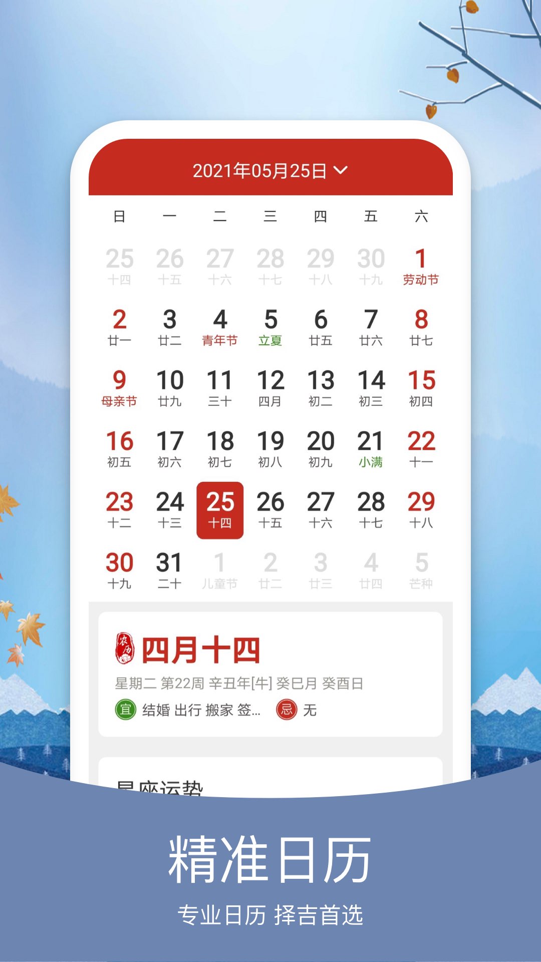 精彩截图-橘子天气2025官方新版