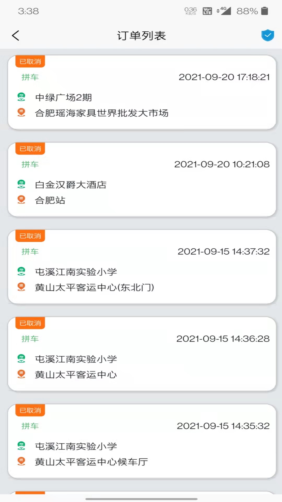 精彩截图-满讯出行2026官方新版