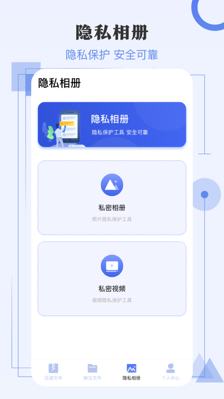 精彩截图-极速解压缩2025官方新版