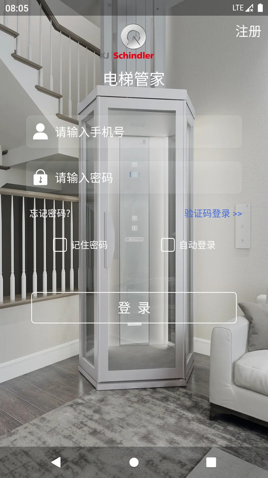 精彩截图-电梯管家2026官方新版