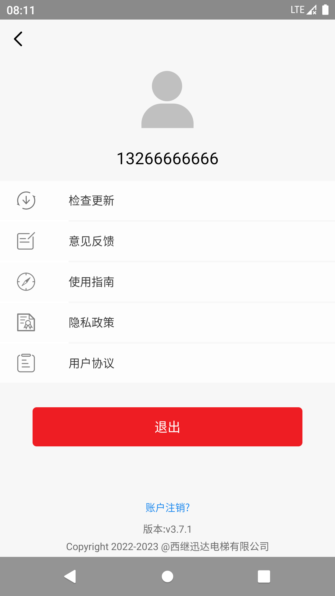 精彩截图-电梯管家2025官方新版