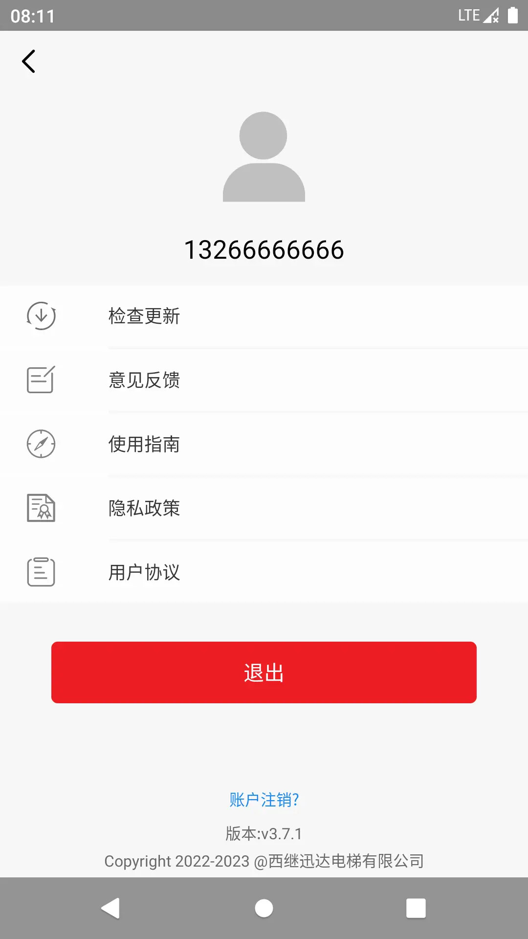 电梯管家 截图 4