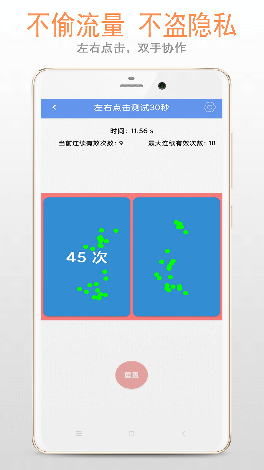 手速测试官方下载-手速测试 app 最新版本免费下载-应用宝官网