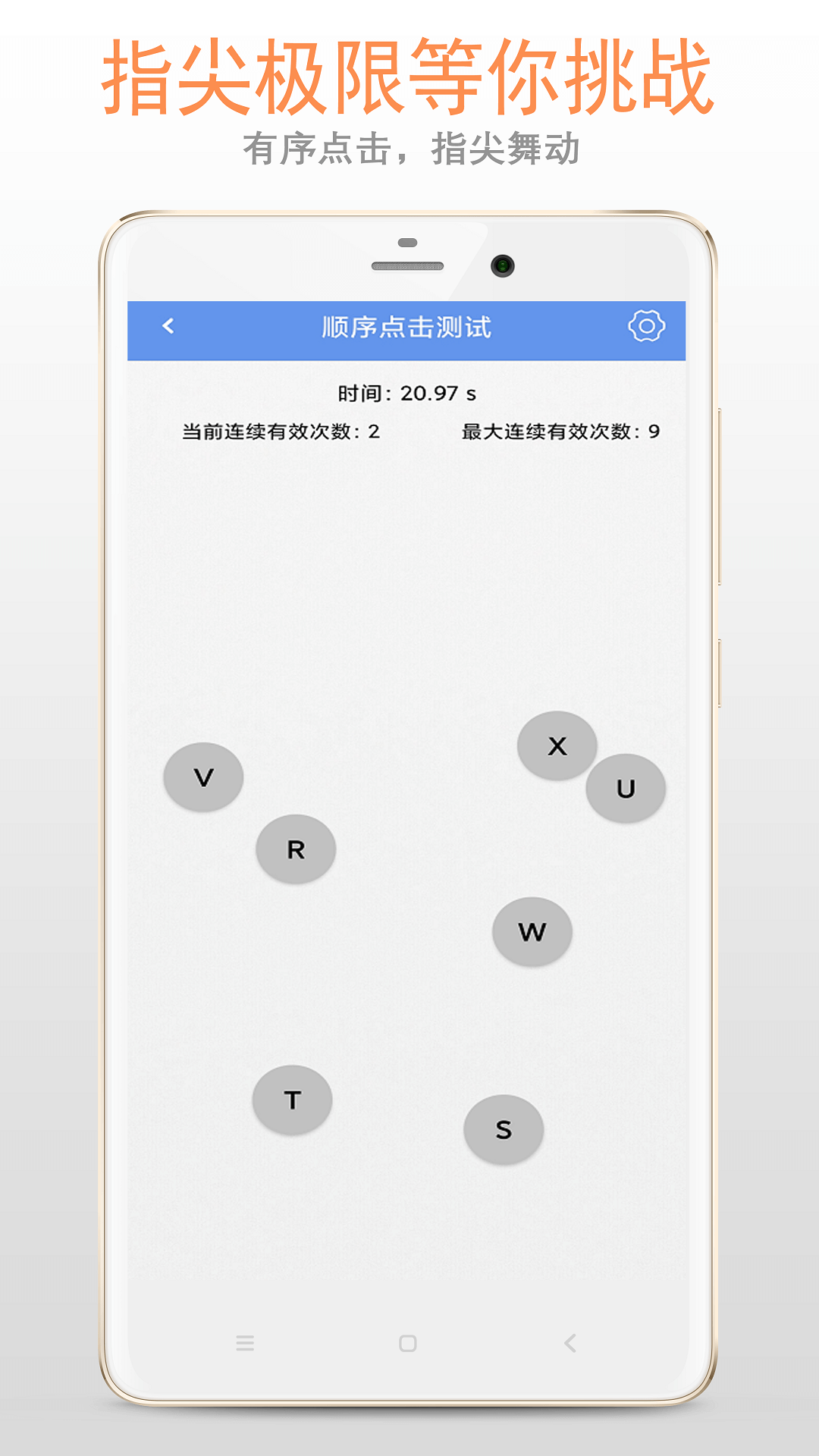 手速测试官方下载-手速测试 app 最新版本免费下载-应用宝官网