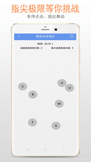精彩截图-手速测试2024官方新版