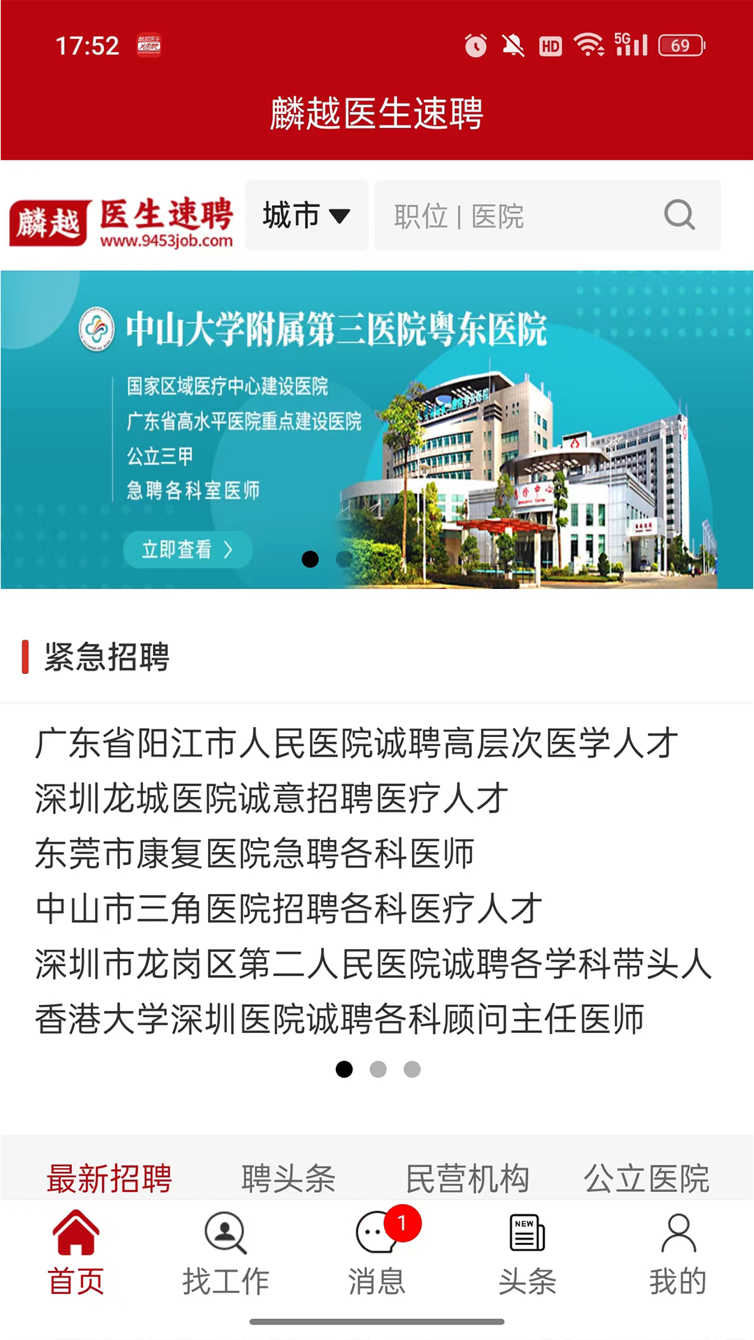 精彩截图-麟越医生2026官方新版