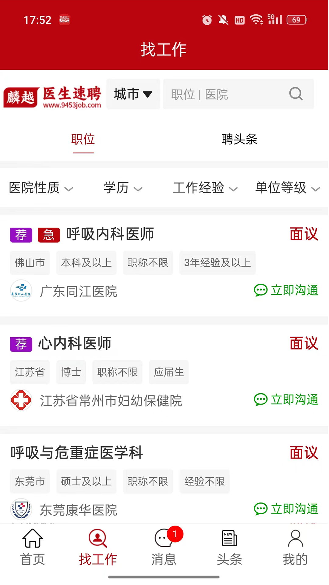 精彩截图-麟越医生2026官方新版