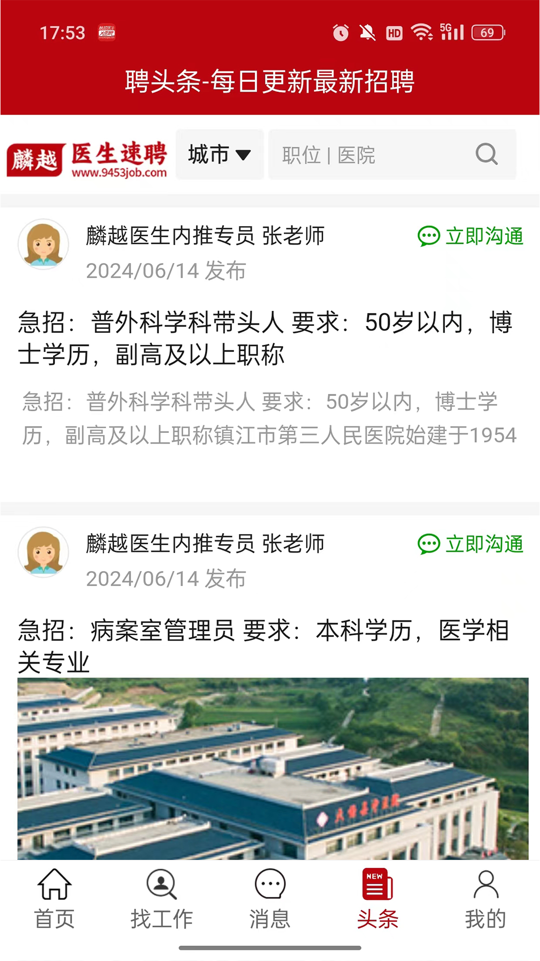 精彩截图-麟越医生2026官方新版