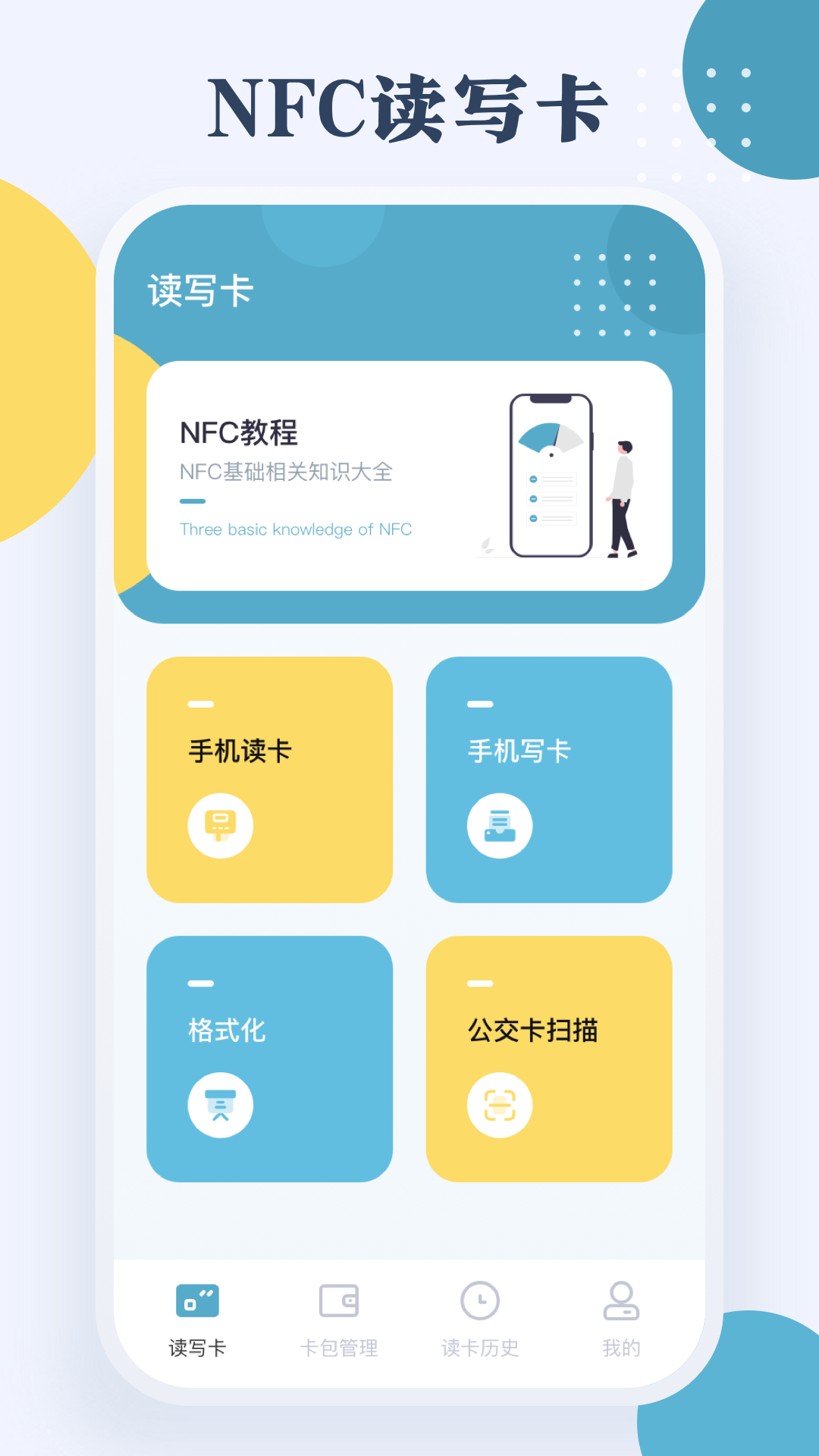 精彩截图-门禁卡NFC2026官方新版