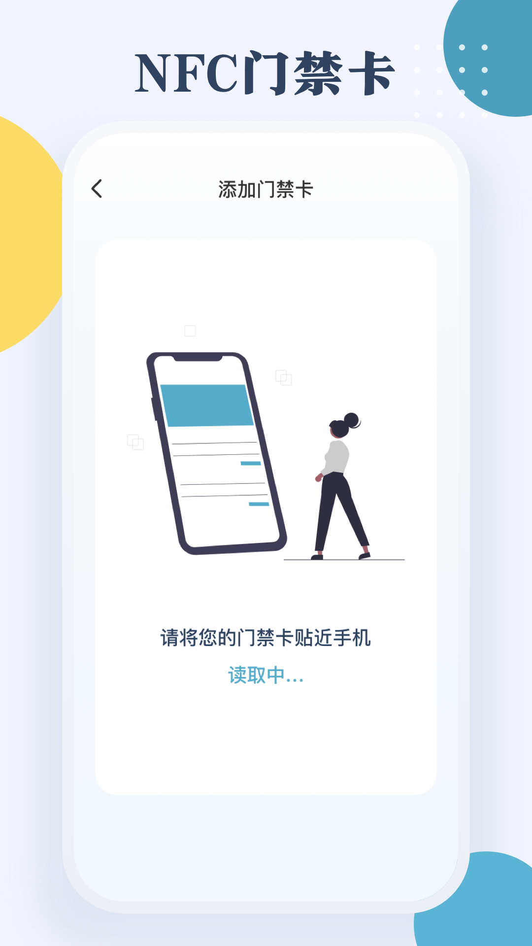 精彩截图-门禁卡NFC2026官方新版