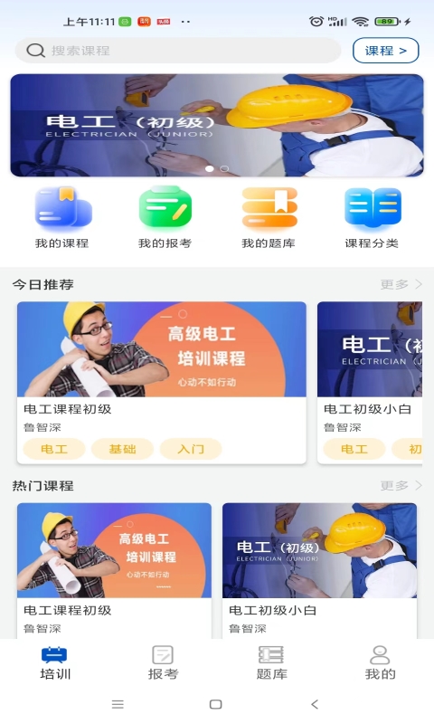 精彩截图-智通优评2025官方新版