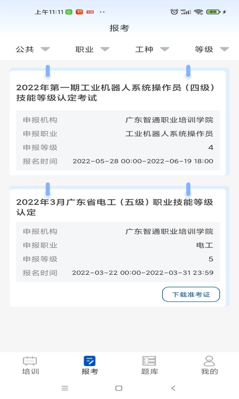精彩截图-智通优评2024官方新版