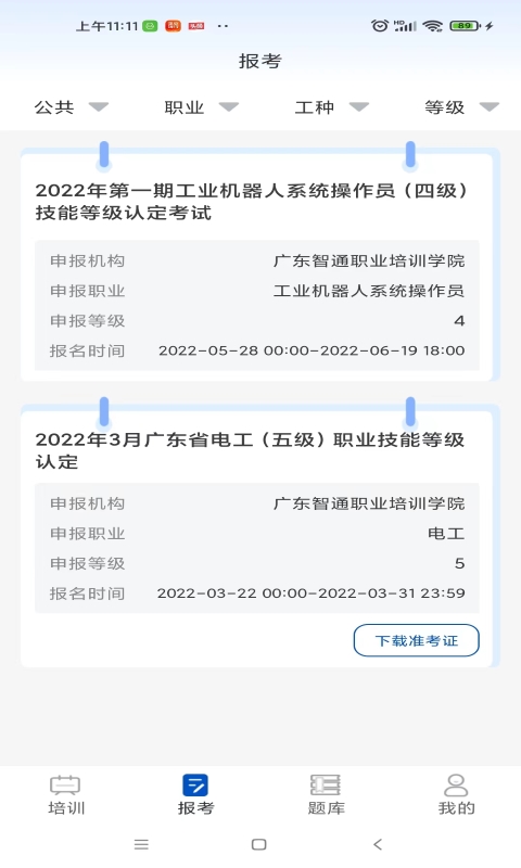 精彩截图-智通优评2025官方新版