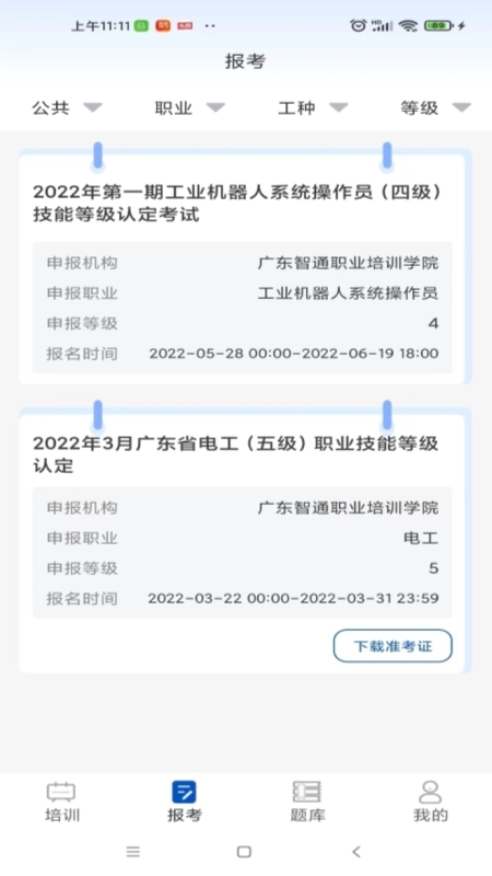 精彩截图-智通优评2026官方新版