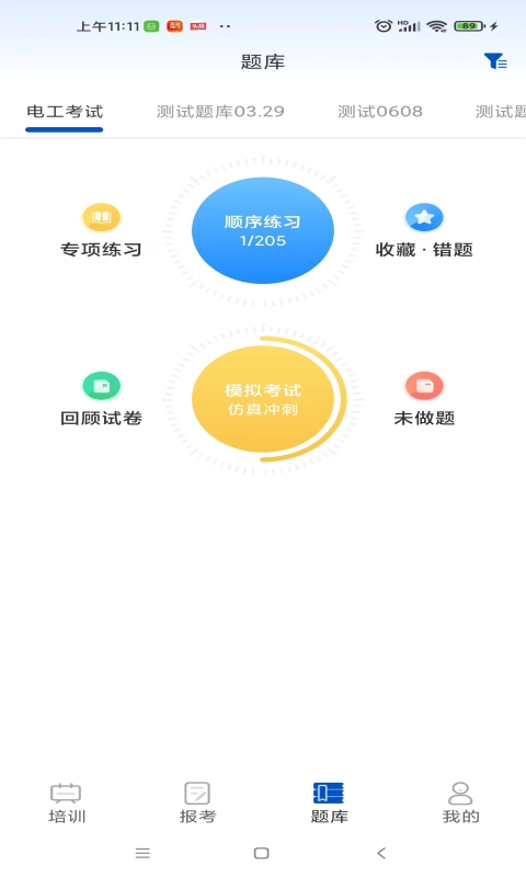 精彩截图-智通优评2025官方新版