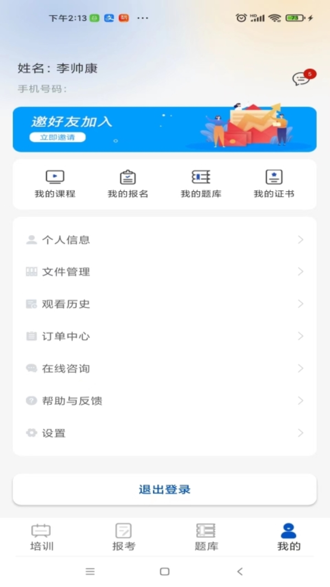 精彩截图-智通优评2026官方新版