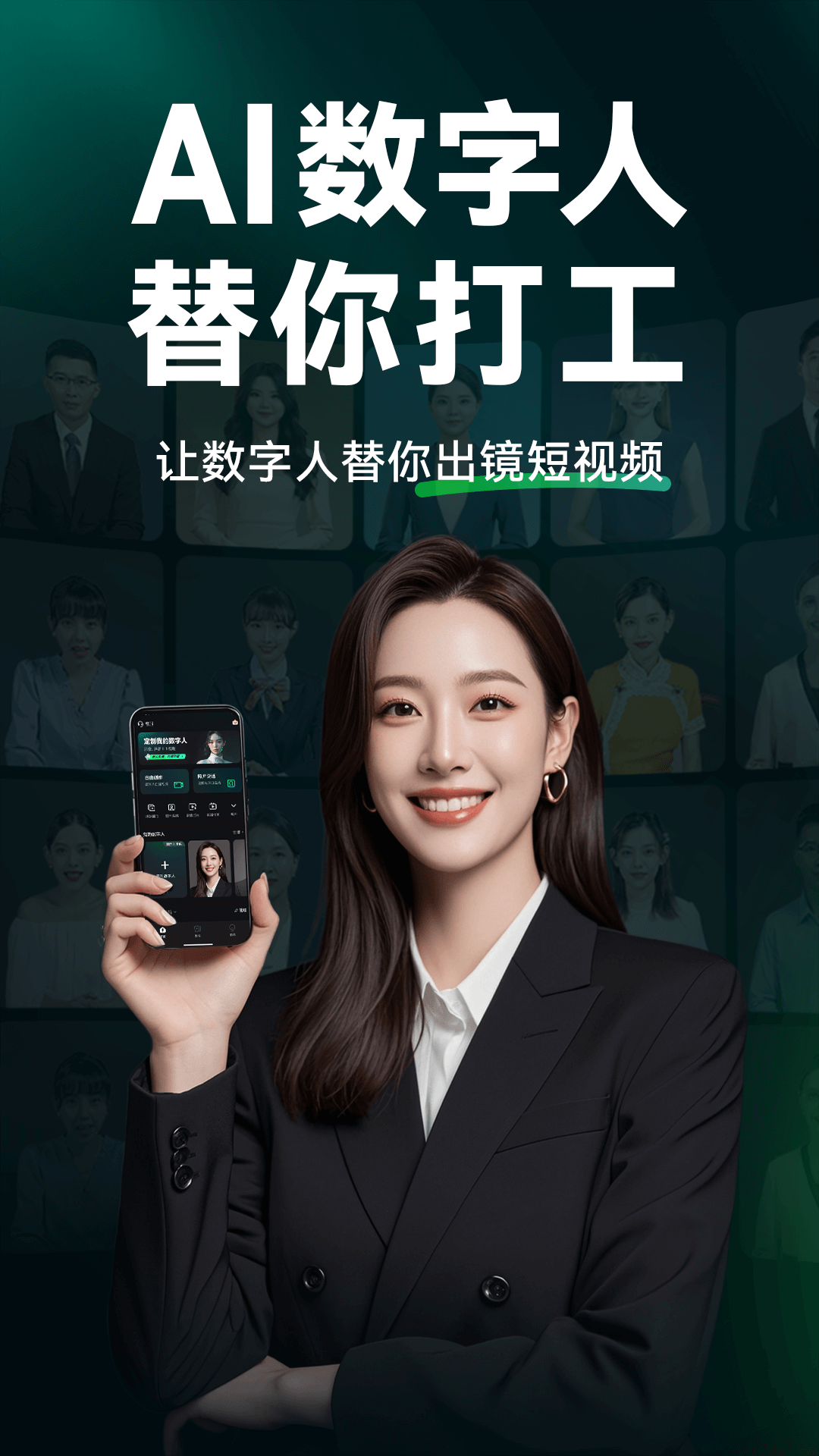 闪剪AI截图