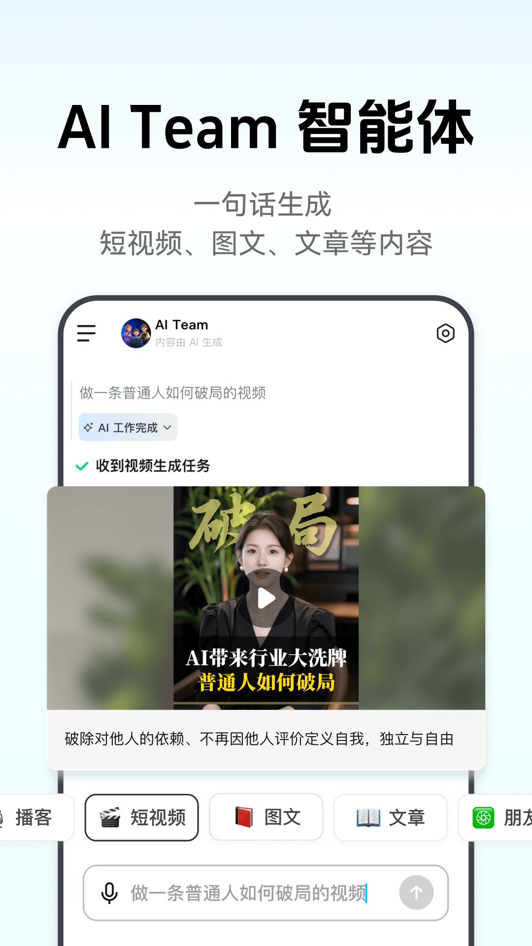 精彩截图-闪剪AI2026官方新版