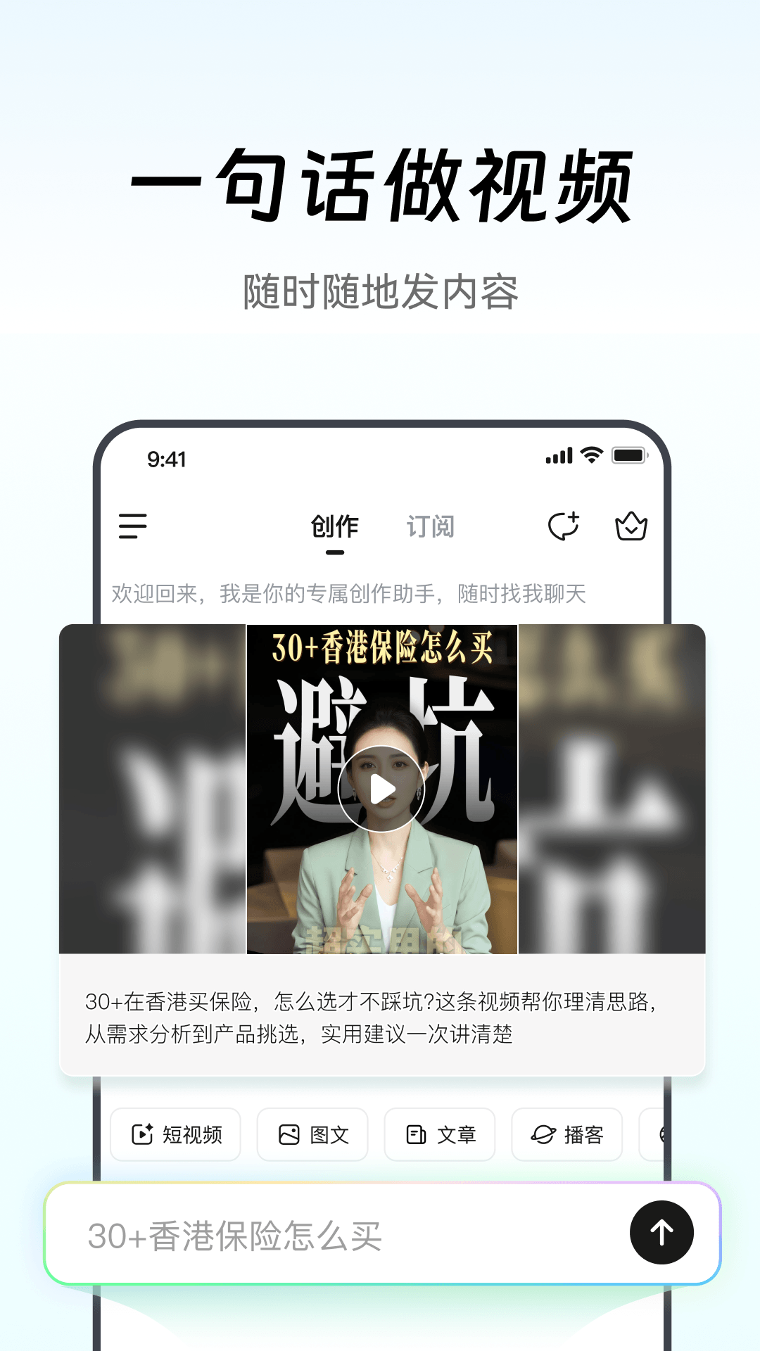 精彩截图-闪剪AI2026官方新版