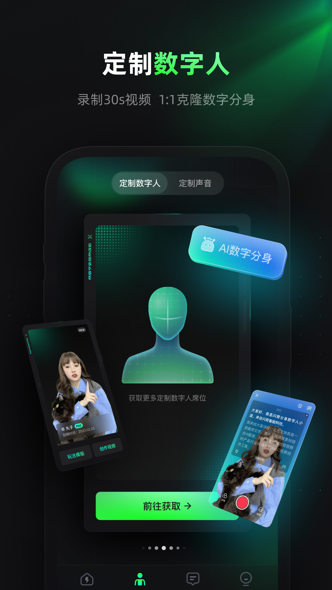 閃剪APP的使用截圖[2]