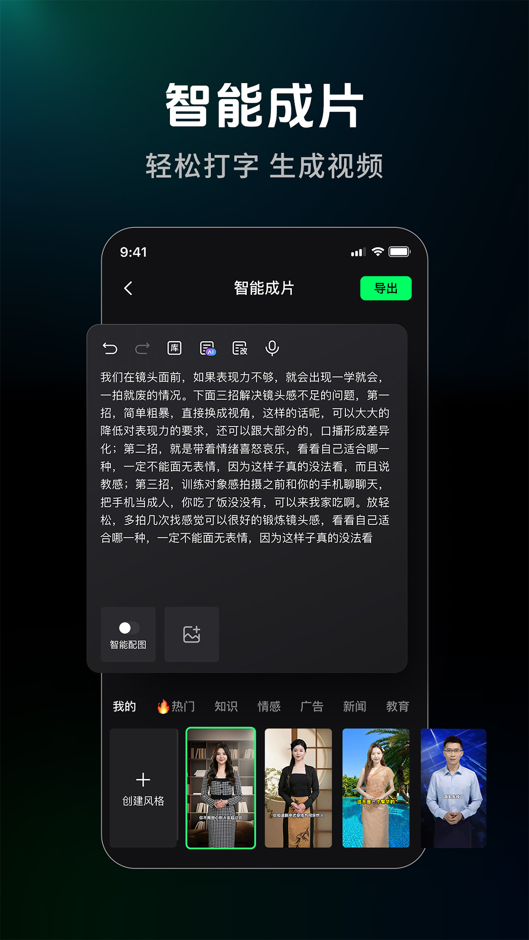 闪剪官方下载-闪剪 app 最新版本免费下载-应用宝官网