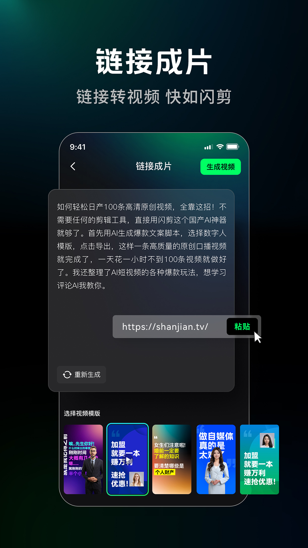 闪剪官方下载-闪剪 app 最新版本免费下载-应用宝官网