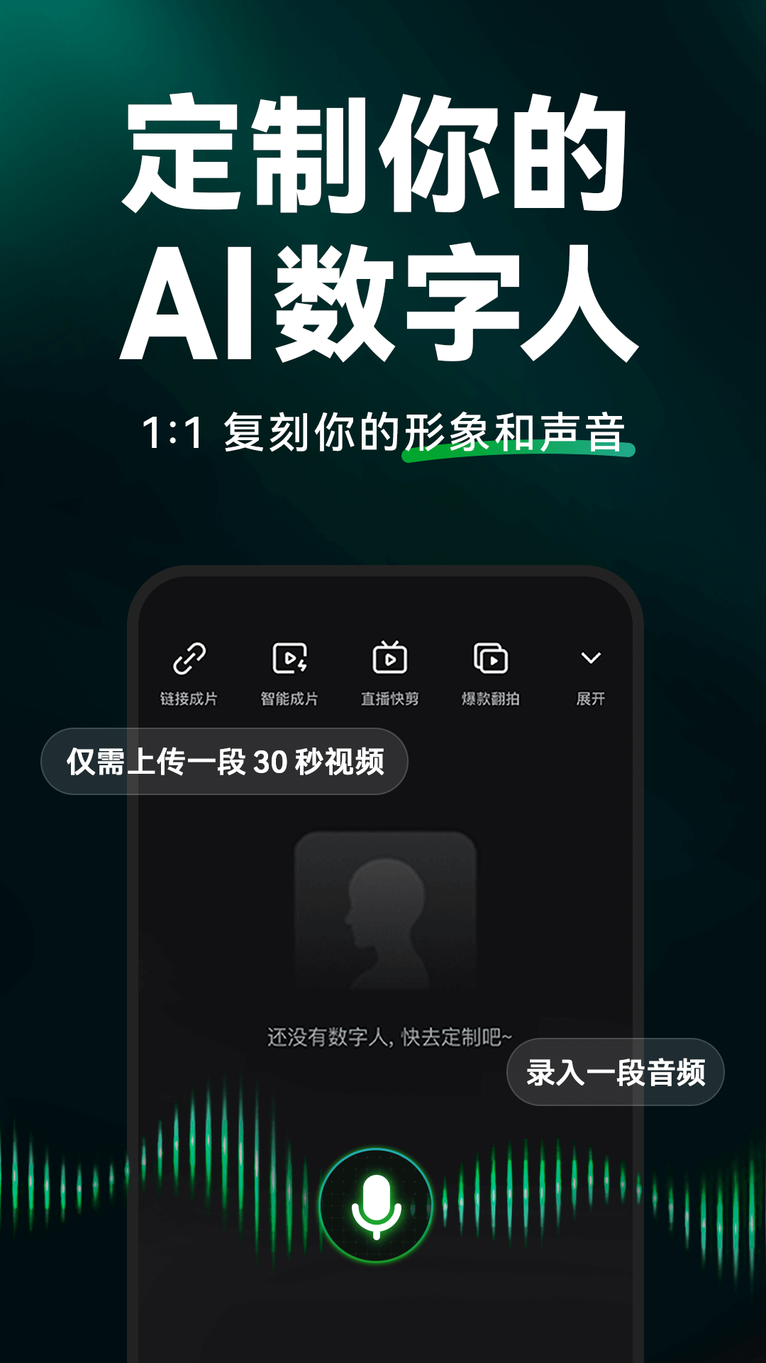 闪剪AI截图