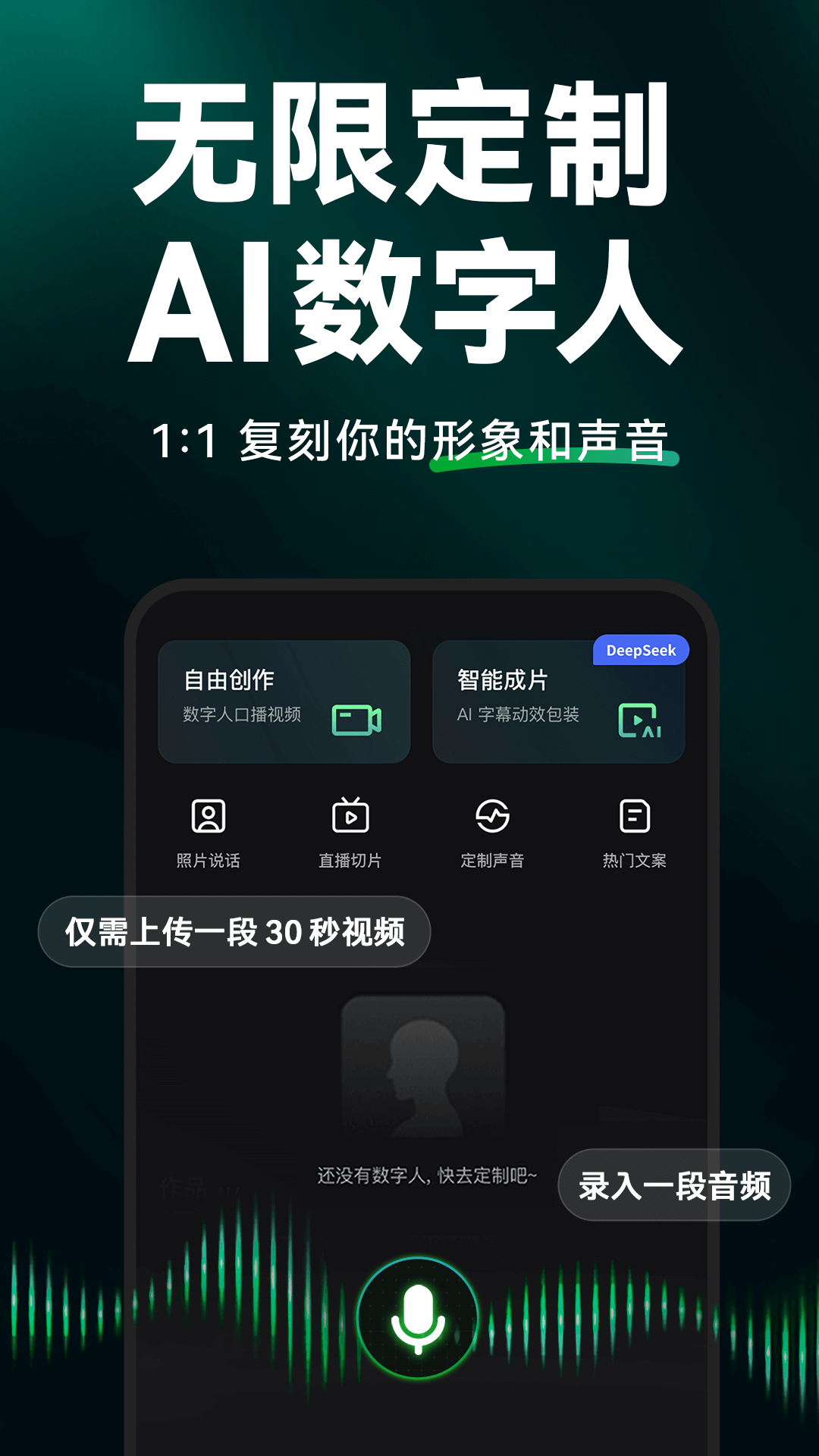精彩截图-闪剪AI2025官方新版
