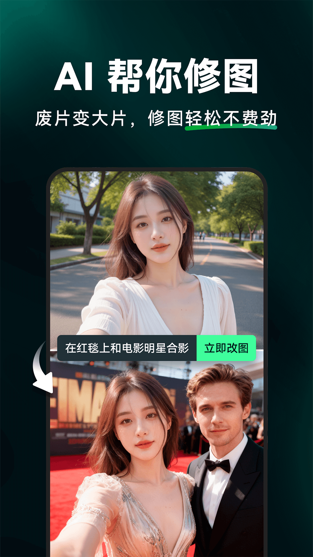 闪剪AIapp-官方正版软件2025最新版本免费下载-应用宝官网