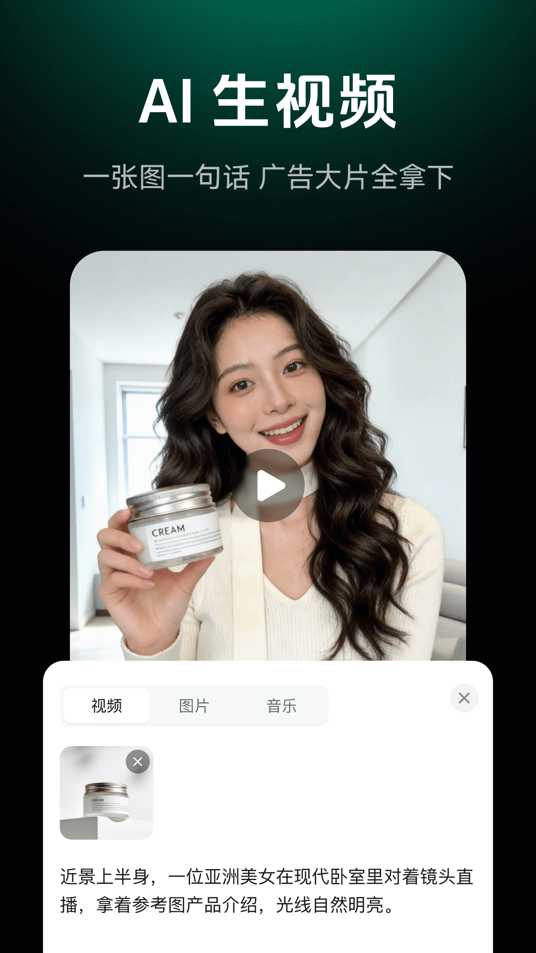 精彩截图-闪剪AI2026官方新版