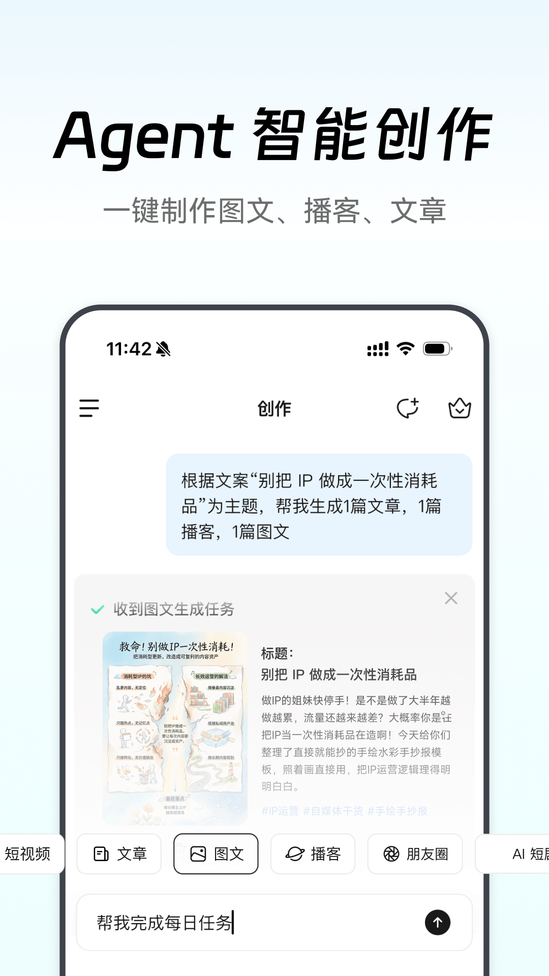 精彩截图-闪剪AI2026官方新版